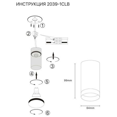 Светильник накладной Simple Story 2039 2039-1CLB