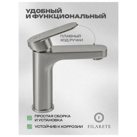Смеситель Filarete FL5030NK на раковину никель