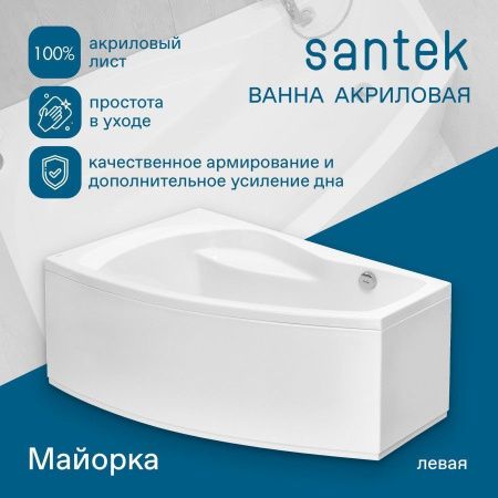 Ванна акриловая Santek Майорка 1WH111984 150х90 пристенная асимметричная без каркаса