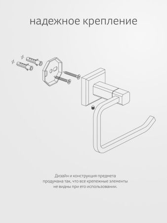 Бумагодержатель Artwelle HAGEL 9916