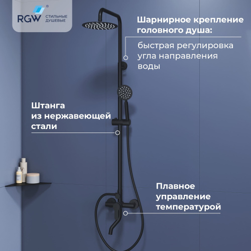 Душевая стойка RGW Shower Panels 59140124-04 настенная цвет черный - фото 2 Душевая стойка RGW Shower Panels 59140124-04 настенная цвет черный - фото 2