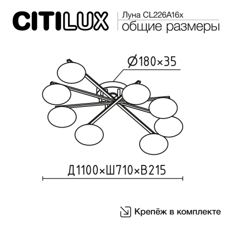 Люстра потолочная Citilux Atman smart (Атман смарт) CL226A183