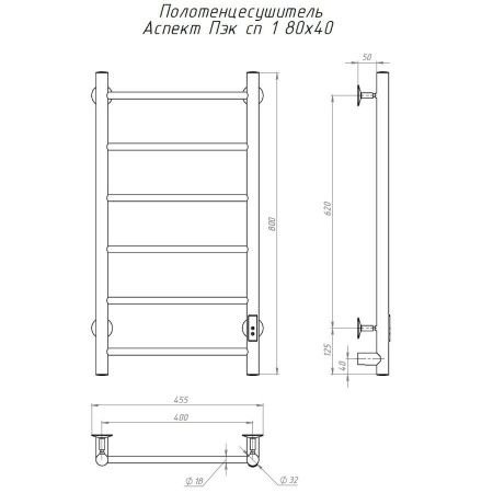 Полотенцесушитель электрический Тругор Аспект Пэк сп АспектПэксп1/8040белВГП 45х80 белый