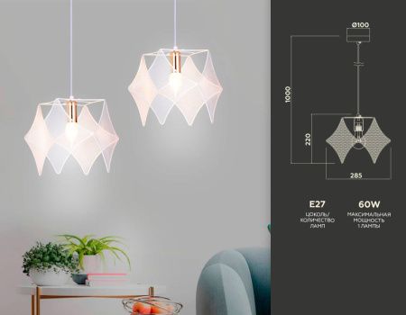 Светильник подвесной Ambrella Light Traditional (Традитионал) TR8420