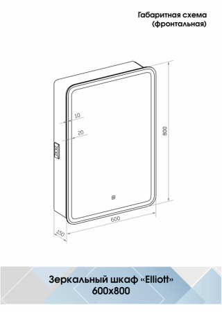 Зеркало-шкаф Континент Elliott МВК018 60х15х80 подвесной цвет белый Зеркало-шкаф Континент Elliott МВК018 60х15х80 подвесной цвет белый