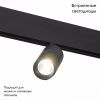 Трековый светильник ST Luce Lemmi (Лемми) ST365.446.07