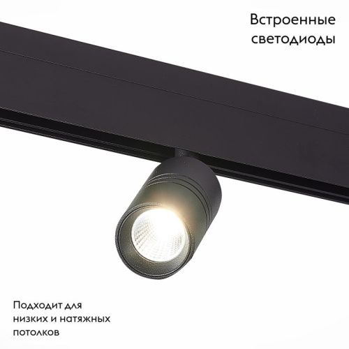Трековый светильник ST Luce Lemmi (Лемми) ST365.446.07 - фото 2