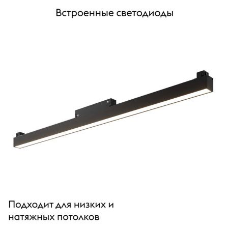 Трековый светильник Arte Lamp Linea (Линеа) A4643PL-1BK