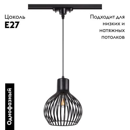 Трековый светильник Novotech Zelle (Зелле) 370425