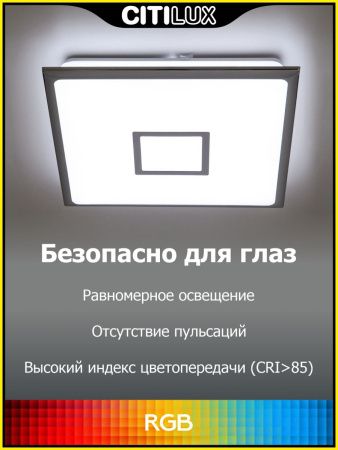 Люстра потолочная Citilux Старлайт Смарт CL703AK80G