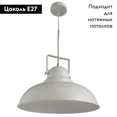 Светильник подвесной Arte Lamp Martin (Мартин) A5213SP-1WG