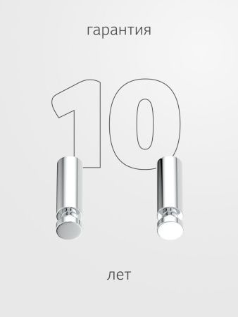 Крючок Artwelle Universell 8105-2