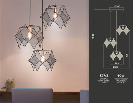 Светильник подвесной Ambrella Light Traditional (Традитионал) TR8427