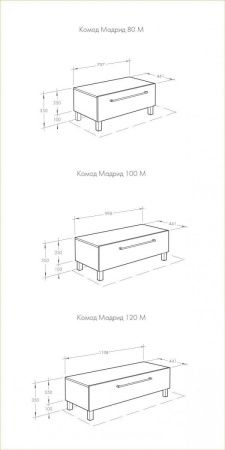 Комод Aquaton Мадрид 1A127903MA010 100х40 напольный цвет белый