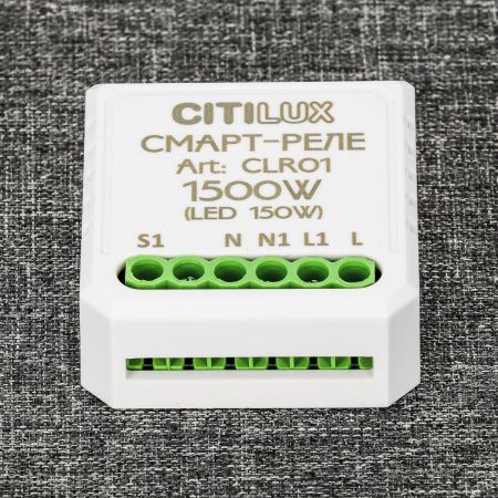 Смарт-реле умное одноканальное Citilux Смарт CLR01