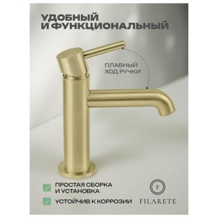 Смеситель Filarete Roun FL5020MG на раковину золото