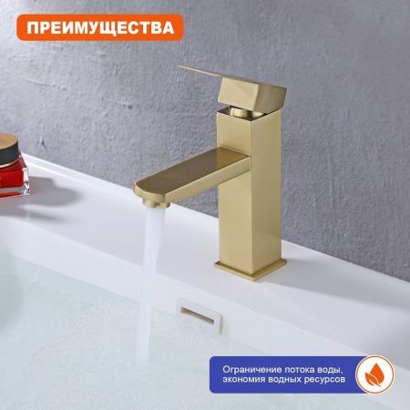 Смеситель ProHanss P30.10.03 на раковину золото