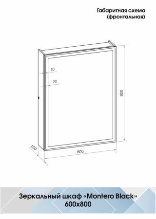 Зеркало-шкаф Continent Mirror Box МВК053 60х80 подвесной