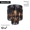 Люстра потолочная Vitaluce V5155 V5155-1/3+1PL