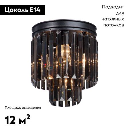 Люстра потолочная Vitaluce V5155 V5155-1/3+1PL