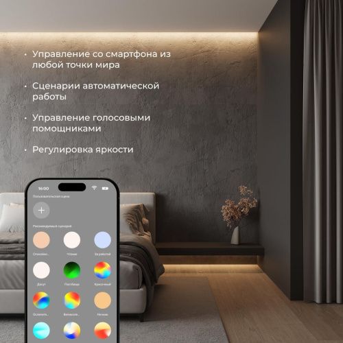Wi-Fi контроллер для светодиодных лент Elektrostandard 4690389172809 - фото 4