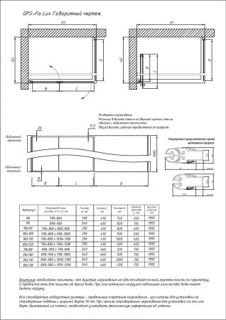 Душевой уголок Vegas-Glass GPS-Fis LUX GPS-Fis LUX 80*90 01 07 L 90х80 стекло тонированное профиль белый без поддона