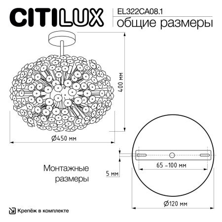 Люстра на штанге Eletto Betsy (Бетсы) EL322CA08.1