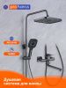Душевая стойка ProHanss P62.24.09 настенная цвет серый