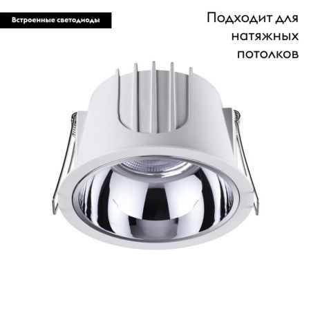 Светильник встраиваемый Novotech Knof (Кноф) 358693