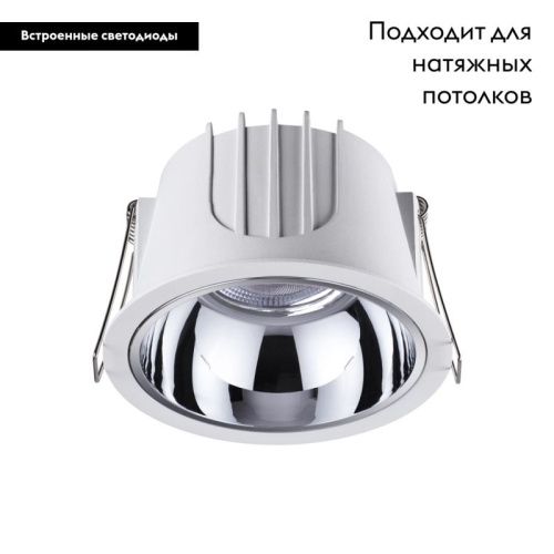 Светильник встраиваемый Novotech Knof (Кноф) 358693 - фото 2