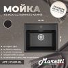 Кухонная мойка Maretti Kitchen 490 KT490-BL 50х40 цвет черный поверхность матовая