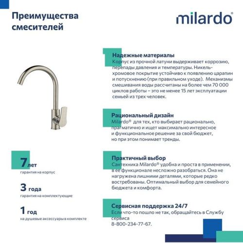 Смеситель для кухни Milardo Meal M01BNJ0M05 на мойку сатин - фото 5