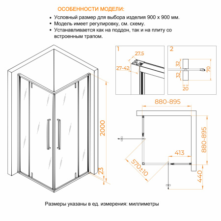 Душевой уголок RGW Stilvoll (Стилвол - На стиле) 06323399-14 90х90 стекло прозрачное профиль черный без поддона