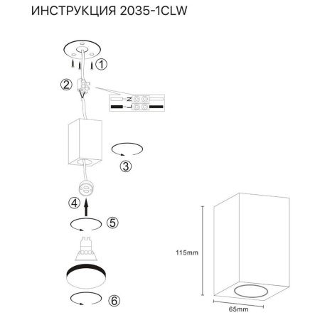 Светильник накладной Simple Story 2035 2035-1CLW