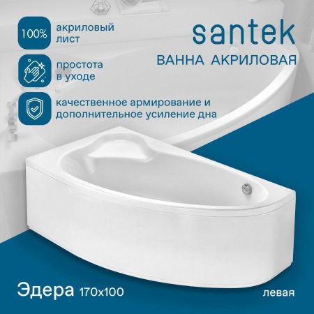 Ванна акриловая Santek Эдера 1WH501662 170х100 пристенная асимметричная без каркаса