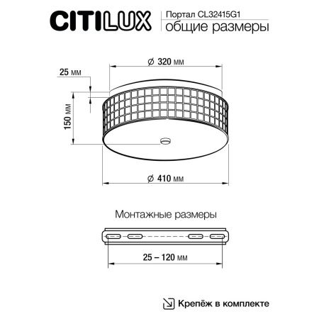Люстра потолочная Citilux Портал CL32415G1