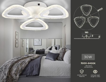 Светильник потолочный Ambrella Light Original (Оригинал) FA4508