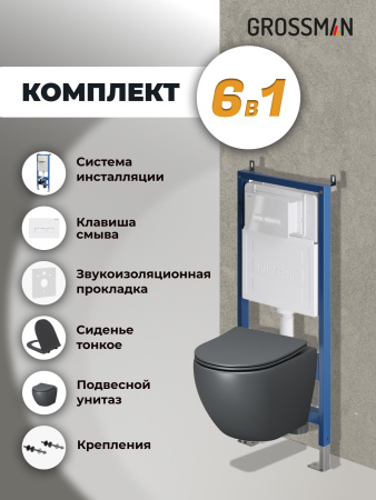 Инсталляция + кнопка смыва + унитаз Grossman Pragma 97.4455GMS.03.000