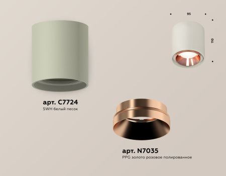 Светильник накладной Ambrella Light TECHNO SPOT (ТЕЦХНО СПОТ) XS7724005