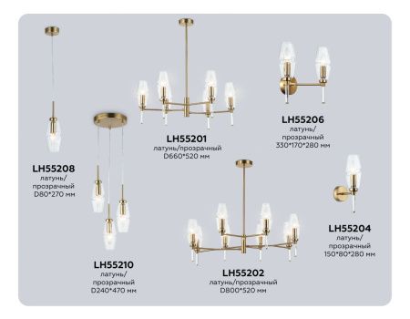 Светильник подвесной Ambrella Light Modern (Модерн) LH55210
