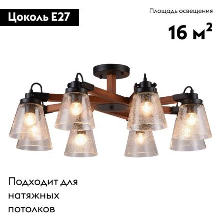 Люстра потолочная Omnilux Borgo (Борго) OML-51007-08