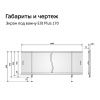 Экран под ванну фронтальный Alavann Elit Plus ALV1022001