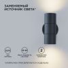 Уличный настенный светильник Apeyron Graphite (Грапхите) 11-121