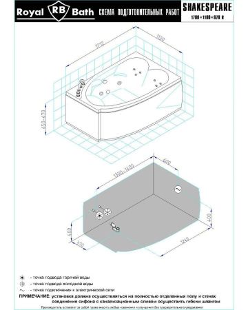 Ванна акриловая Royal Bath SHAKESPEARE RB652100CM-R 170х110 пристенная асимметричная с каркасом