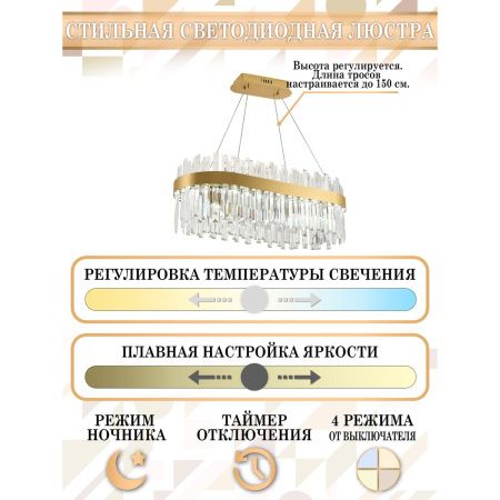 Люстра подвесная Natali Kovaltseva Riveria (Ривериа) LED LAMPS 81274