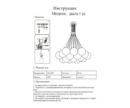 Люстра подвесная Kink Light Алди 08475-7,01