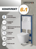 Инсталляция + кнопка смыва + унитаз Grossman Cosmo 97.4478S.02.000