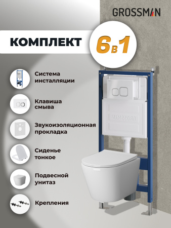 Инсталляция + кнопка смыва + унитаз Grossman Cosmo 97.4478S.02.000