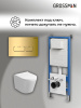Инсталляция + кнопка смыва + унитаз Grossman Pragma 97.4477SQ.03.300