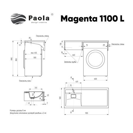 Раковина из искусственного камня Paola Paola Magenta 1100 L 110х50 подвесная цвет белый 1 отверстие под смеситель
